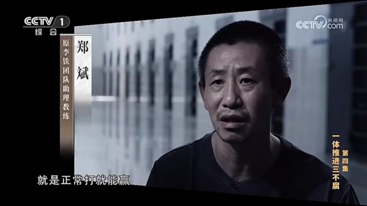  鄭霽桓入選07年齡段精英球員訓(xùn)練營，其父親鄭斌因牽扯假球案被抓