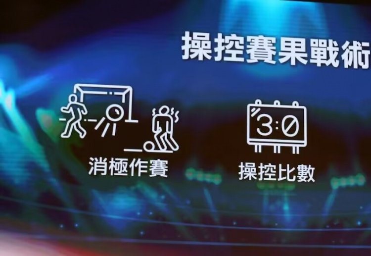  ICAC！廉政公署官方：4人涉假球被起訴，球員場(chǎng)上打暗號(hào)操縱賽果