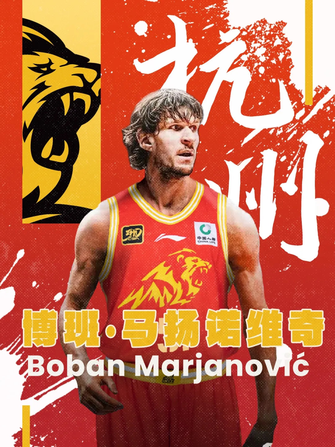 博班回來了！CBA官方：廣廈取消納納利注冊(cè) 重新注冊(cè)馬揚(yáng)諾維奇