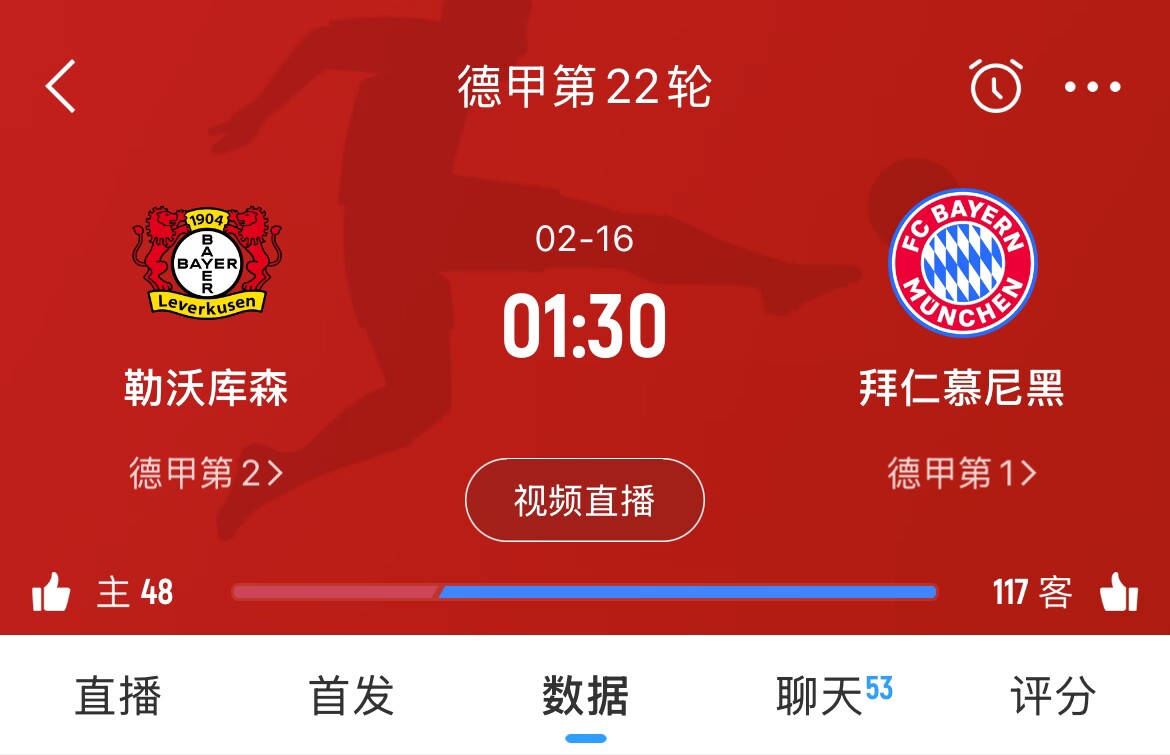  下輪決定冠軍？拜仁下場德甲將客戰(zhàn)勒沃庫森，若取勝將11分領(lǐng)跑