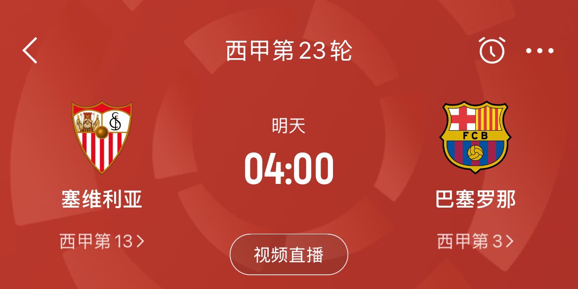  能否把握機(jī)會(huì)？皇馬戰(zhàn)平馬競(jìng)，巴薩本輪若取勝可將分差縮小至2分