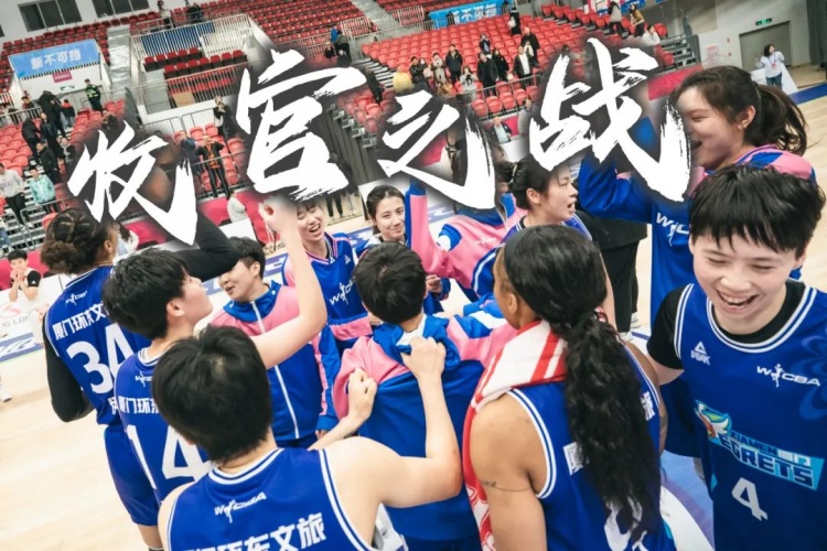  免費(fèi)觀賽！廈門環(huán)東文旅 WCBA 主場(chǎng)收官之戰(zhàn)，等你來燃爆！
