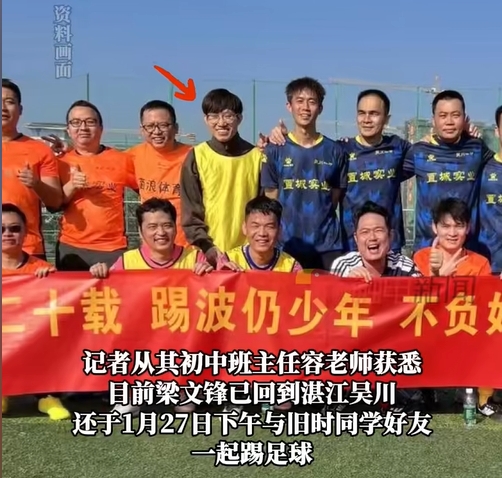  行業(yè)大佬都愛(ài)踢球？DeepSeek創(chuàng)始人過(guò)年約球&小鵬汽車(chē)CEO酷愛(ài)足球