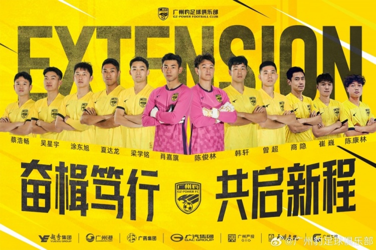  官方：廣州豹續(xù)約梁學(xué)銘、曾超、夏達(dá)龍、商隱等12名球員