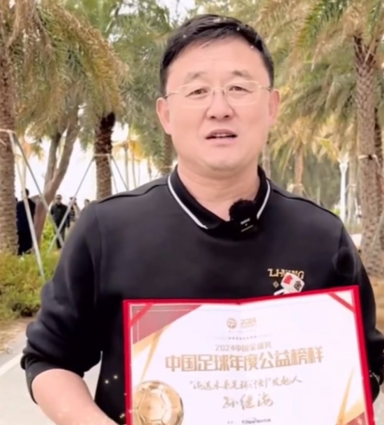 孫繼海：十年一劍、聚沙成塔，希望感染更多人為青訓(xùn)做更大貢獻(xiàn)
