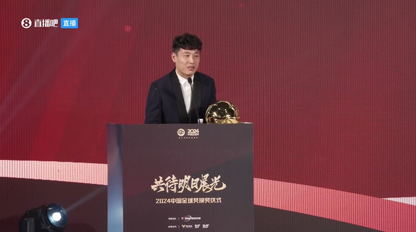  五獲中國金球獎(jiǎng)！武磊：去年拿獎(jiǎng)感覺有愧，今年再得獎(jiǎng)覺得是心安