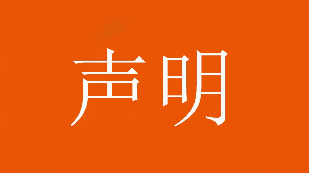  球迷舉不當照片！泰山官方：永久禁止主場觀賽，公安已依法處理