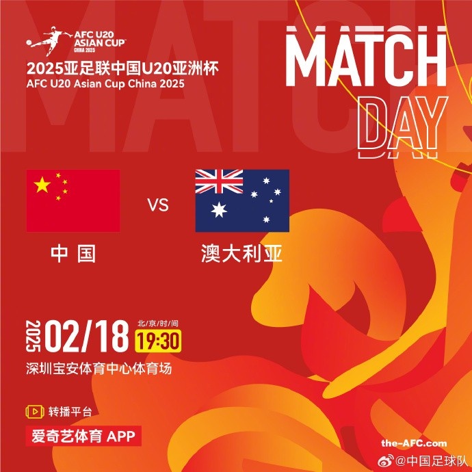  今晚19:30，中國(guó)隊(duì)將在U20亞洲杯小組賽末戰(zhàn)中對(duì)陣澳大利亞隊(duì)
