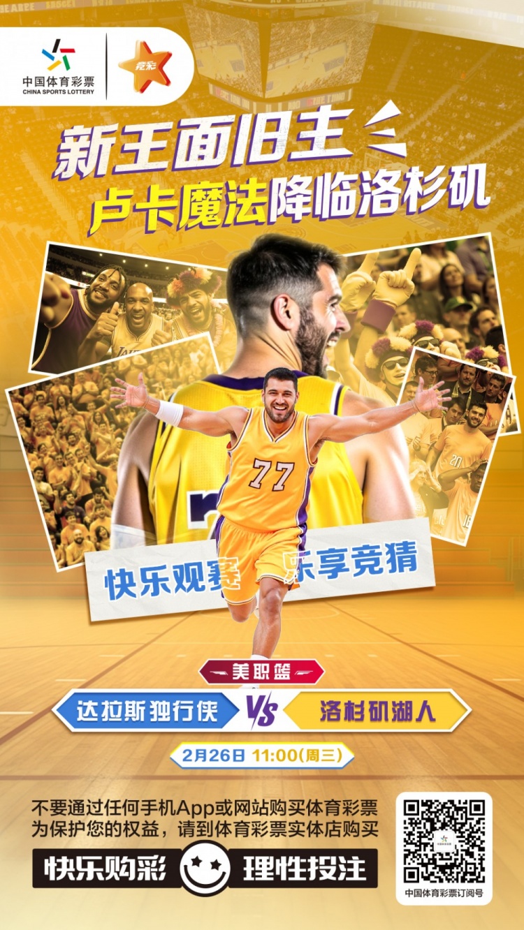  新王面舊主，盧卡魔法降臨洛杉磯