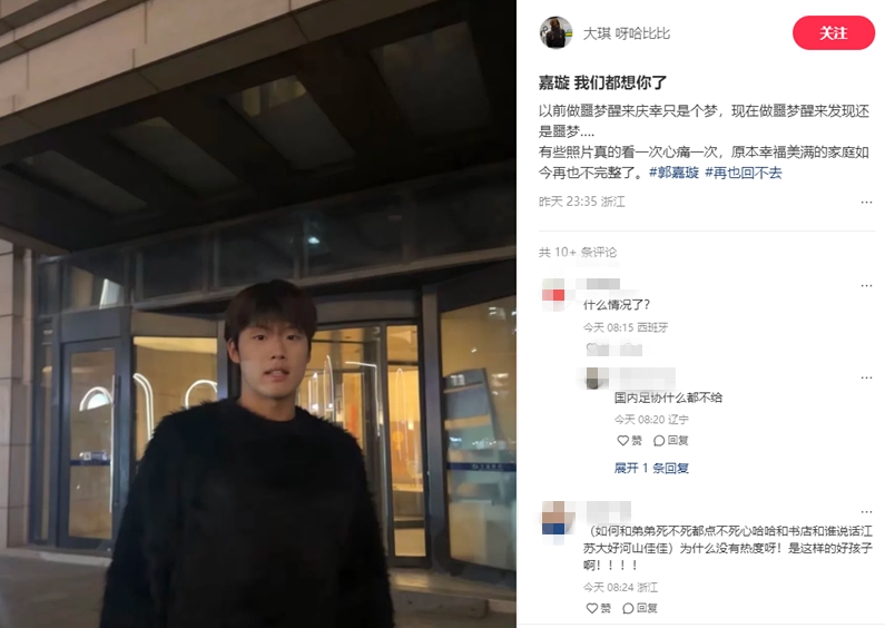  郭嘉璇家屬：嘉璇我們都想你了，原本幸福美滿的家庭再也不完整了