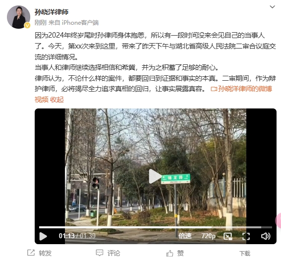  李鐵辯護律師：今天會見了我的當事人，我們都繼續(xù)選擇相信和希冀