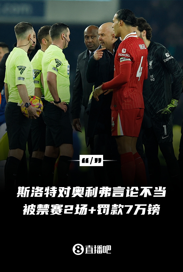  對(duì)裁判言論不當(dāng)！官方：利物浦主帥斯洛特被停賽兩場(chǎng)，罰款7萬(wàn)鎊
