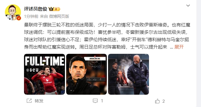  詹?。悍€(wěn)了！利物浦能擊敗曼城紐卡，如同定軍山之戰(zhàn)