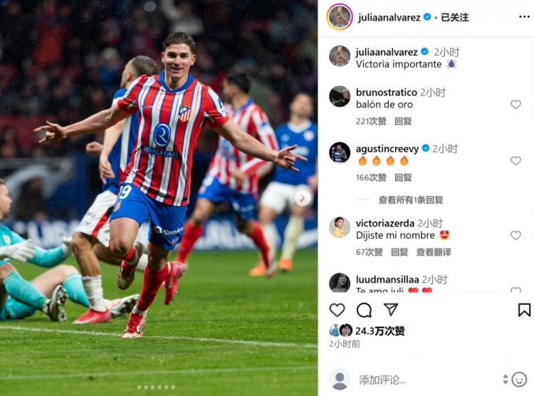  打進(jìn)制勝球&當(dāng)選全場最佳，阿爾瓦雷斯曬慶祝照：拿下重要勝利！