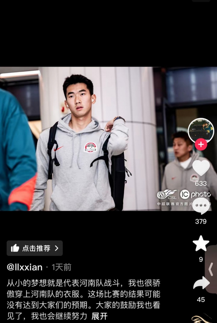  對陣梅州錯(cuò)失絕平空門，李星賢：大家的鼓勵(lì)看見了，我會(huì)繼續(xù)努力