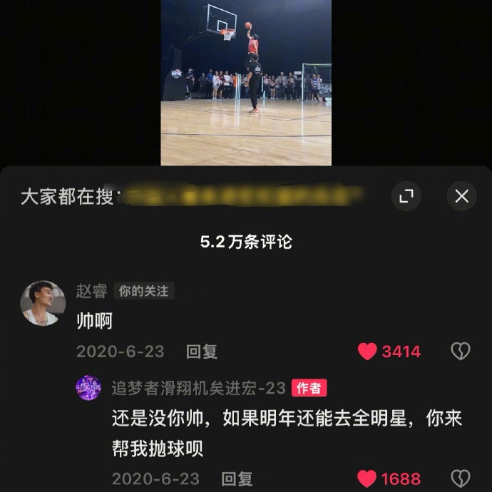  真好！20年矣進宏邀請趙睿為其扣籃大賽拋球 今年約定成現(xiàn)實