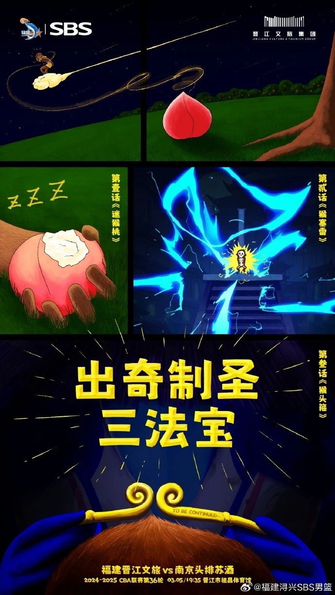  出奇制圣！常規(guī)賽第三階段明晚鳴鑼開戰(zhàn)