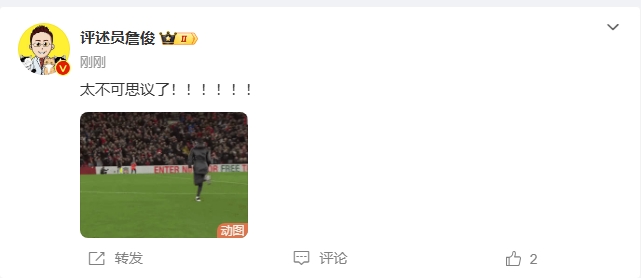  反殺巴黎！詹俊發(fā)文感嘆：太不可思議了?。。。。。????！