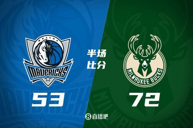  利拉德26分&三分6中5 字母哥20+8 雄鹿半場領(lǐng)先殘陣獨行俠19分！