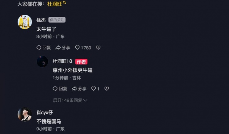  追身三分命中激情慶祝！杜潤(rùn)旺：繼續(xù)努力 小崔：不愧是國(guó)馬