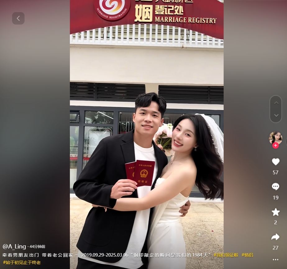  因補賽延遲！妻子曬與段劉愚領(lǐng)證視頻：牽男朋友出門，帶老公回家