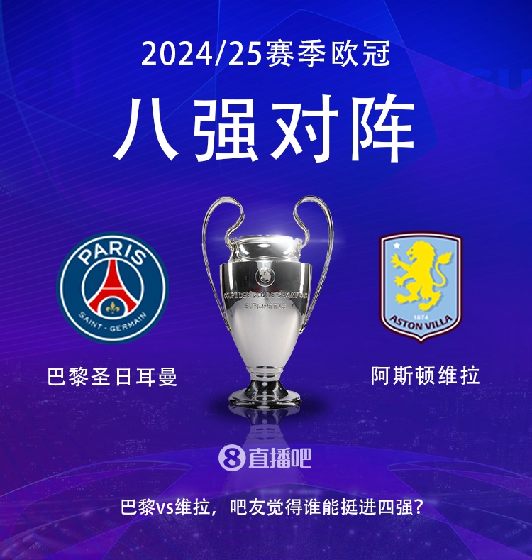  就打英超！巴黎本賽季0-2阿森納&4-2曼城&1-1利物浦，馬上打維拉