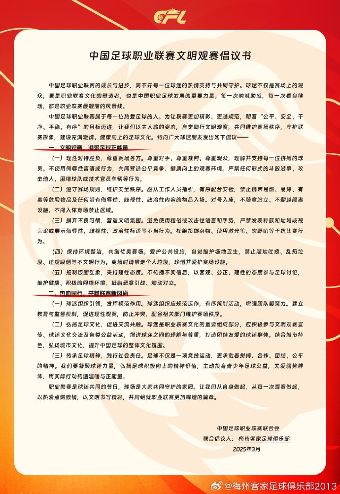  看臺的溫度，是客家精神的時代注腳