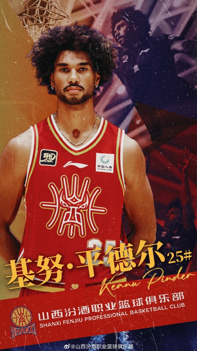  第10個(gè)外援！山西男籃官方：歡迎基努-平德爾加盟球隊(duì)