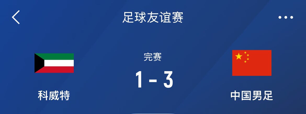  津媒：國足戰(zhàn)沙特大名單呼之欲出，再戰(zhàn)定位球防守成重中之重