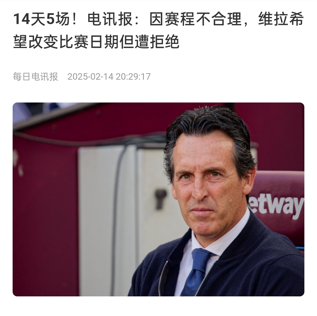 并非只有皇馬，天下苦賽程久矣！各大聯(lián)賽球員主帥近年紛紛抱怨