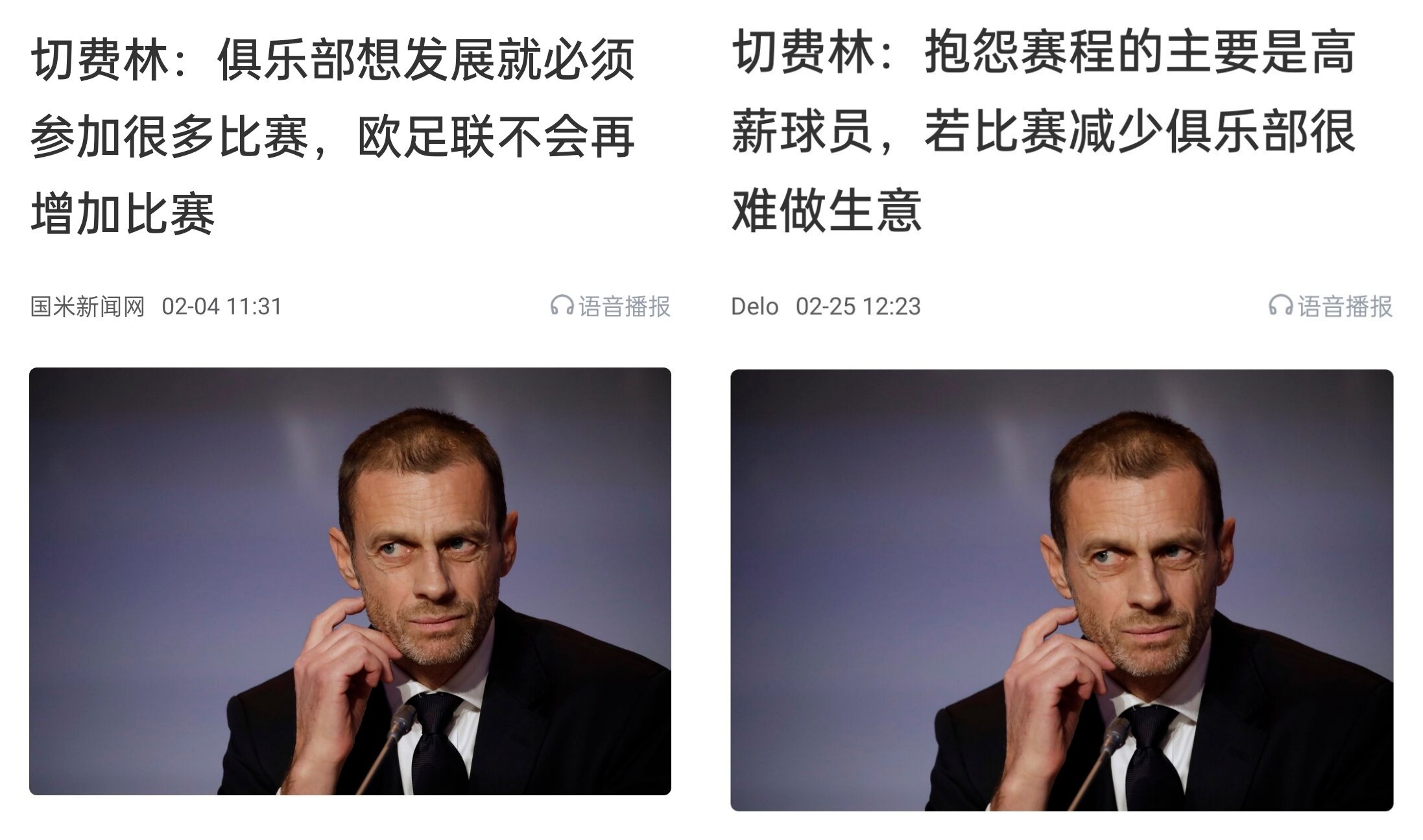  都是強隊抱怨？不多踢哪兒來高薪vs不休息怎能多踢，你怎么看