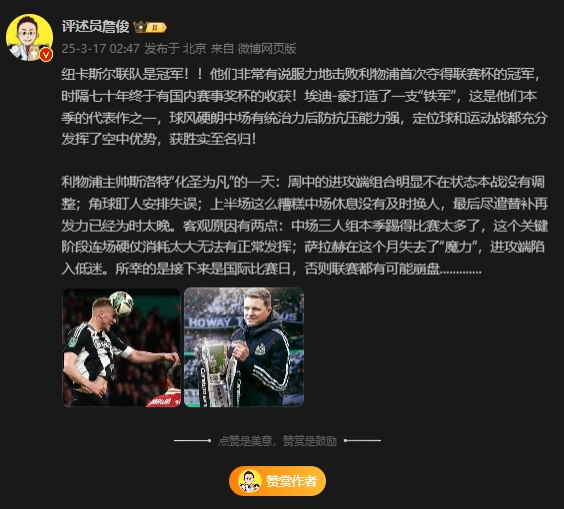  詹?。核孤逄鼗榉?所幸后面是國(guó)際比賽，否則聯(lián)賽都可能崩盤