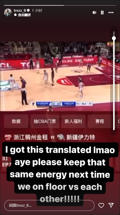  浙江解說嘲諷哈雷爾！后者轉發(fā)回應：我翻譯了希望下次你還這么狂