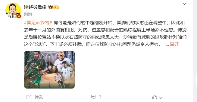  詹?。荷程赝{進(jìn)攻都在針對(duì)我們軟肋，請(qǐng)伊萬(wàn)及時(shí)換人調(diào)整！