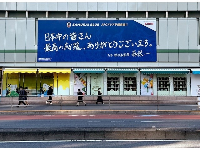  擊敗巴林后，日本新宿地鐵站看板換上森保一親筆寫下的感謝語