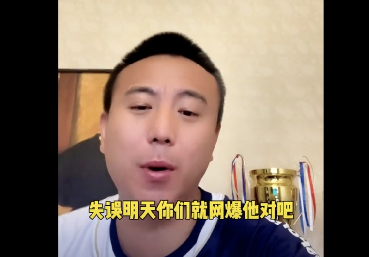  毛劍卿：失誤就被網(wǎng)暴 導(dǎo)致國足隊員都是不求有功但求無過的心態(tài)