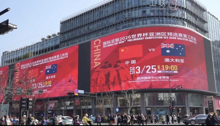  杭州339塊戶外大屏輪播國足集錦及海報，全城掀起“中國紅”