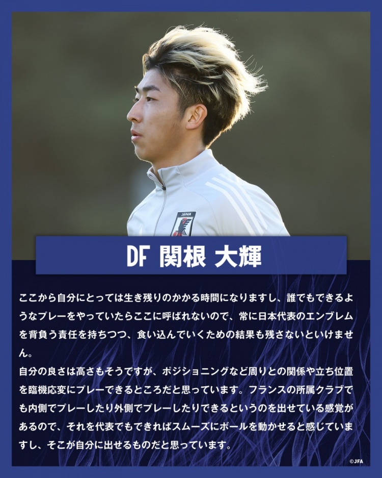 關(guān)根大輝：在日本隊表現(xiàn)平平無奇是不夠的，接下來是生存競賽時間