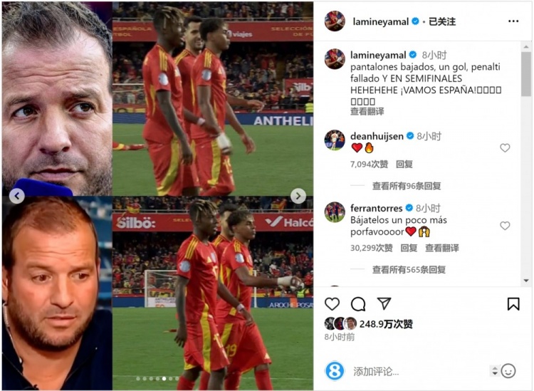  費蘭-托雷斯留言支持亞馬爾：再把球褲拉低一點，拜托！