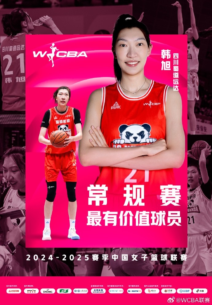  蟬聯(lián)MVP！韓旭當(dāng)選WCBA本賽季常規(guī)賽MVP