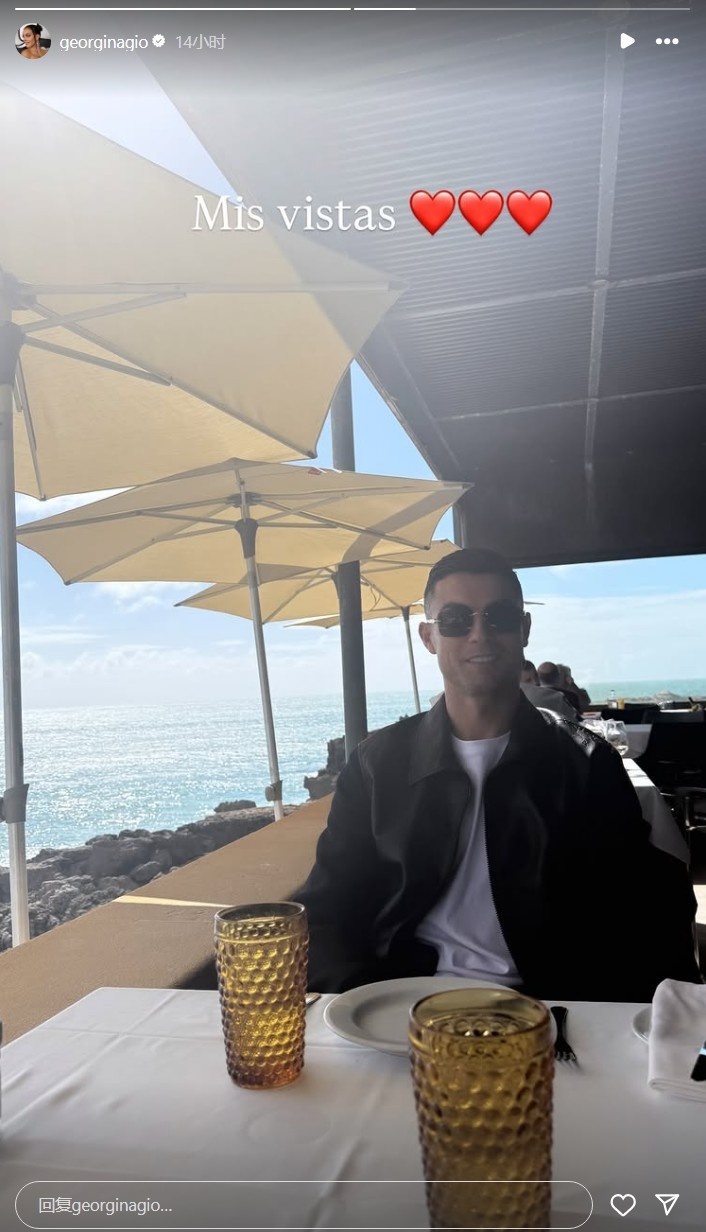  眼里都是愛！喬治娜曬照與C羅海邊吃午餐：我的視角??????