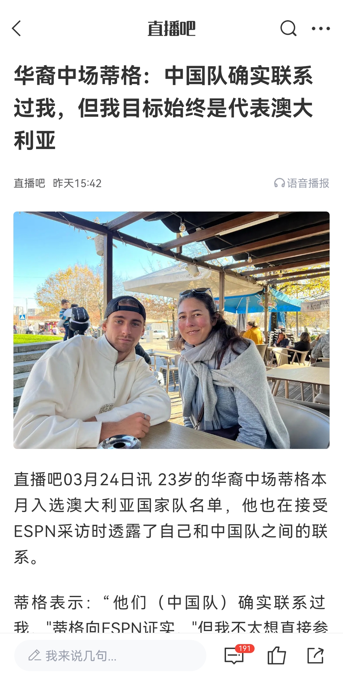  此前國足有意歸化！澳大利亞華裔中場首發(fā)出戰(zhàn)國足，迎國家隊首秀