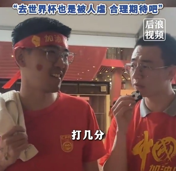  球迷給國足打7分：合理期待盡力就好了，去世界杯也是被人虐