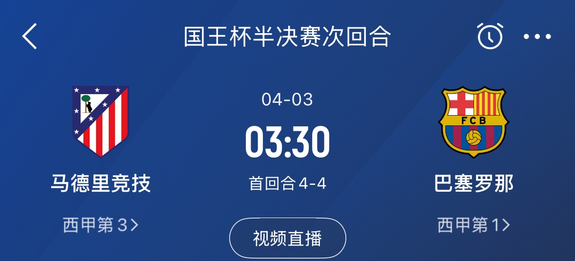  下周又相遇！國王杯第二回合巴薩vs馬競，馬競隊內5名阿根廷國腳