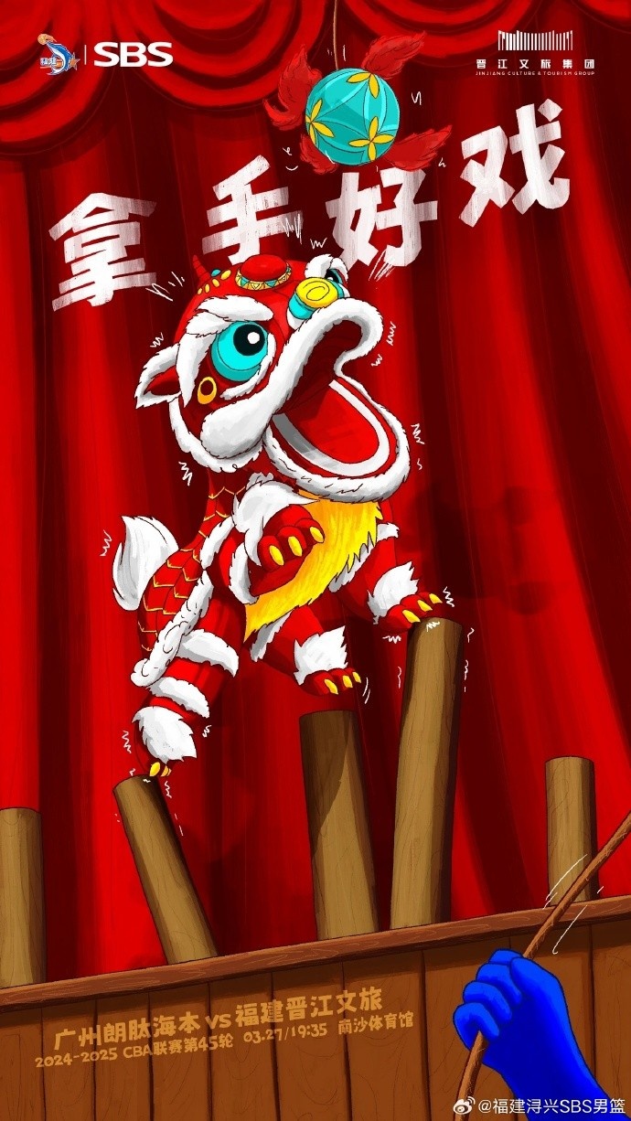  拿手好戲！全力以赴 明晚廣州四番戰(zhàn)！