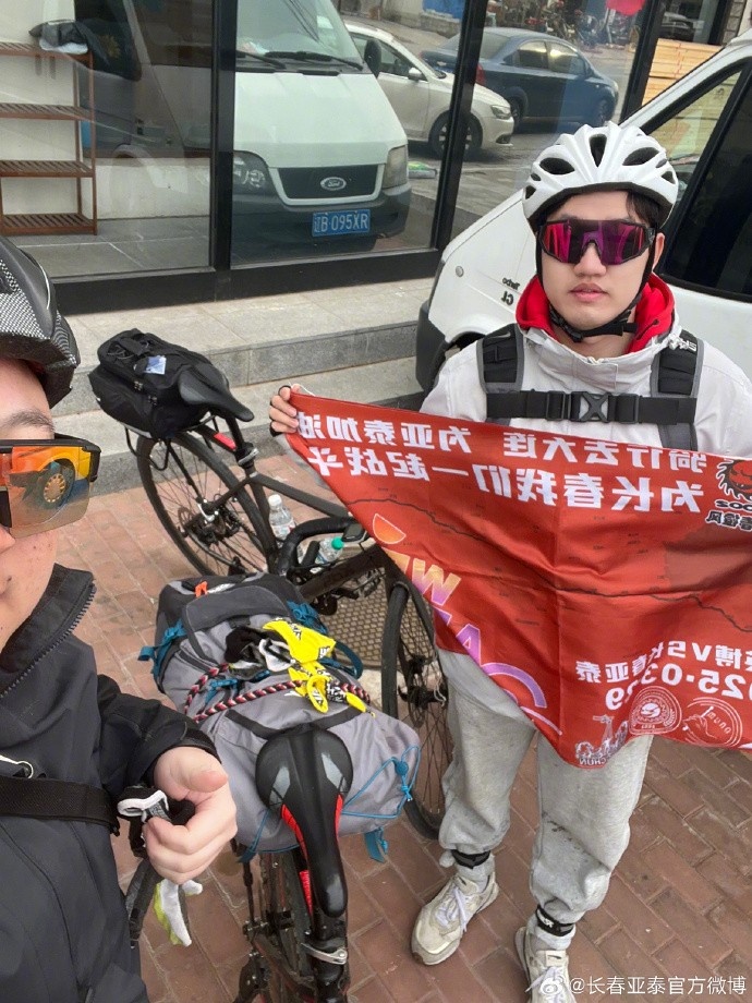  真愛！亞泰球迷7天騎行747公里，將前往大連客場為球隊(duì)助威