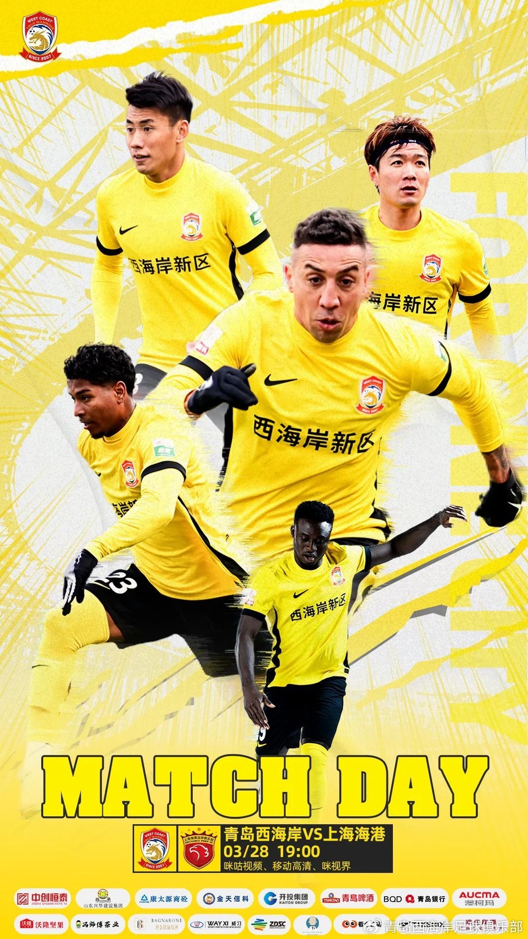  西海岸vs海港首發(fā)：張呈棟先發(fā)，吾米提江首秀，蔣光太傷缺