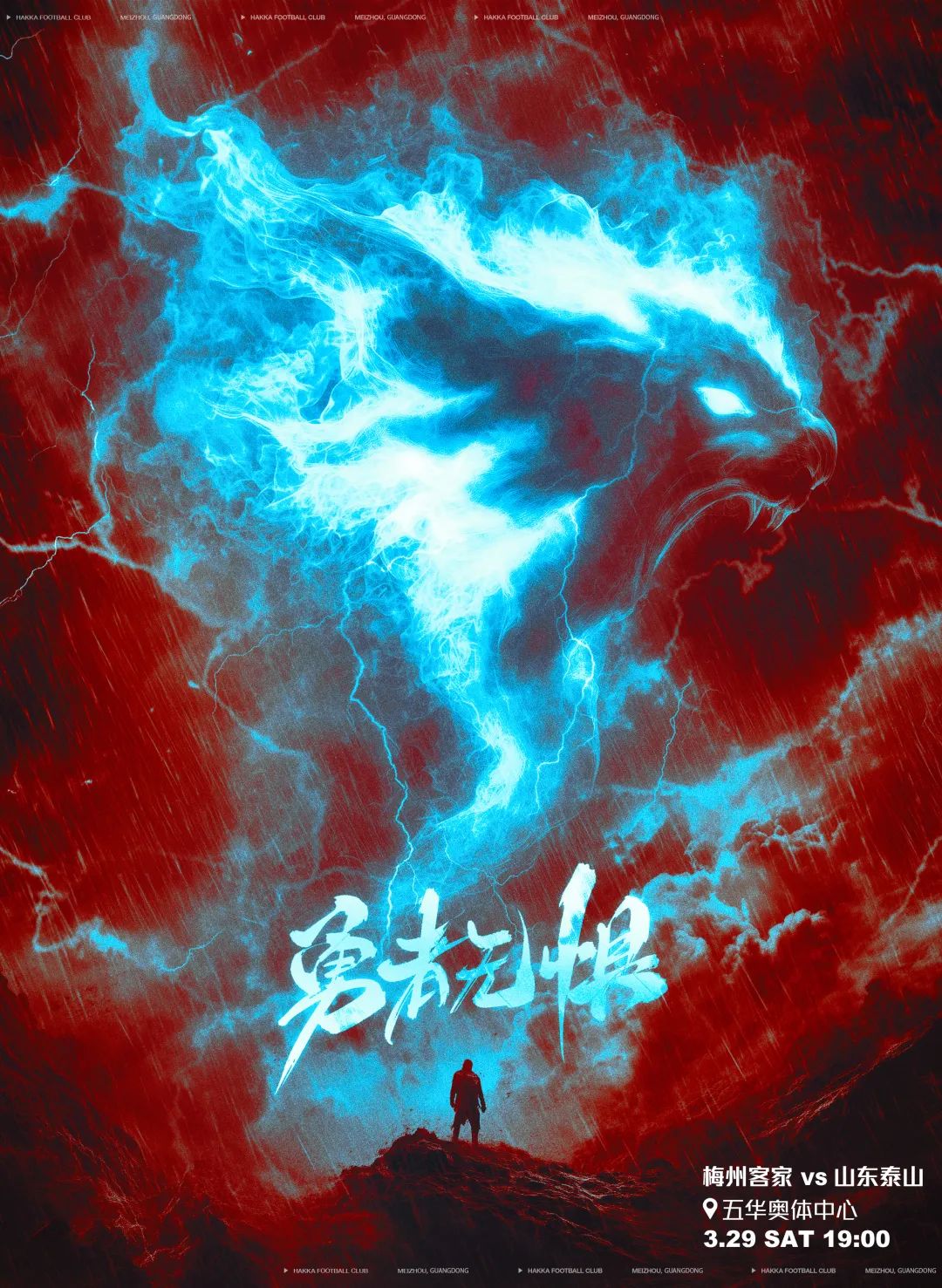  梅州vs泰山首發(fā)：4外援PK！恩戈姆羅德里格出戰(zhàn)，克雷桑澤卡先發(fā)