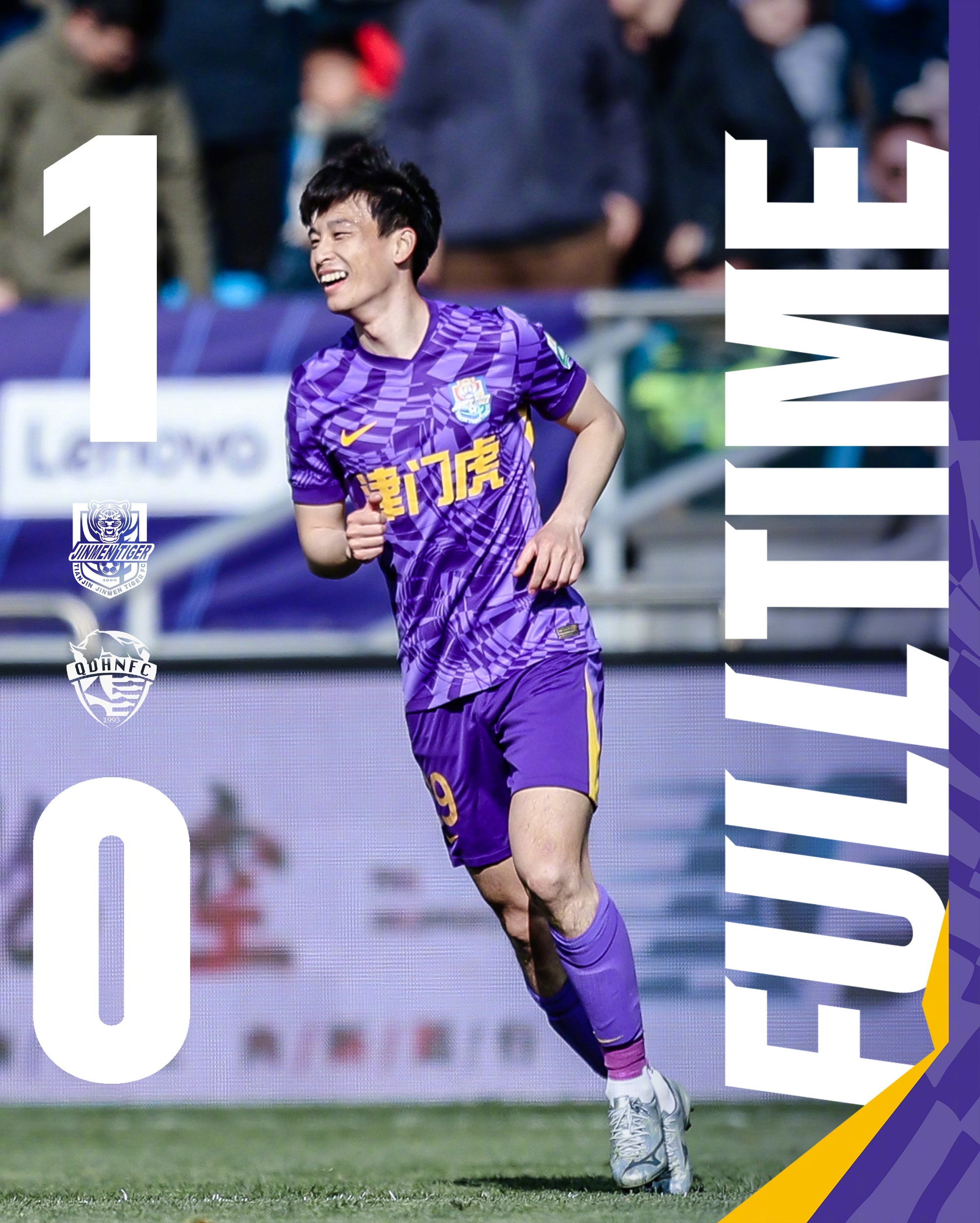  主場首勝到來！