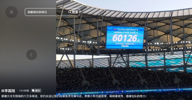  李國旭發(fā)文：恭喜朱鵬宇中超首球、楊銘銳首秀，感謝全隊的努力